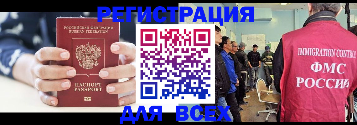 временная регистрация адрес в Барнауле